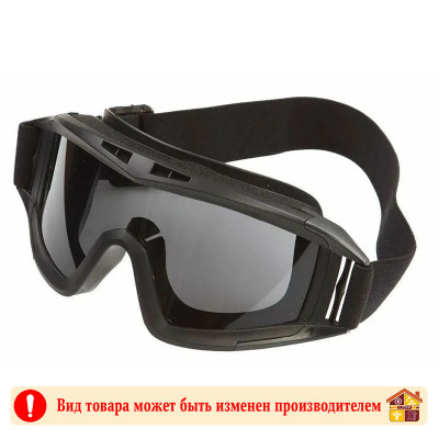 Очки защитные усиленные черные заказать в Луганске в интернет магазине Перестройка недорого