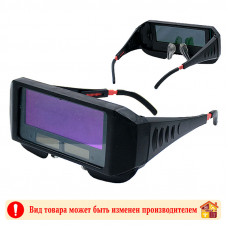 Очки сварочные с автозатемнением XP-HW008 X-PERT