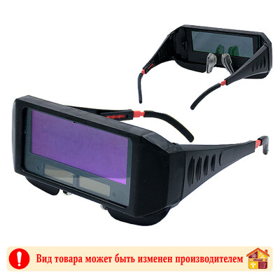 Очки сварочные с автозатемнением XP-HW008 X-PERT заказать в Луганске в интернет магазине Перестройка недорого