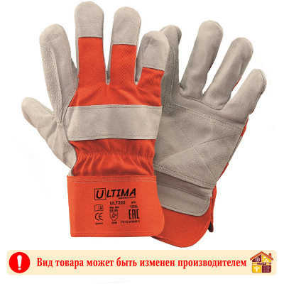 Перчатки спилковые комбинированные усиленные Серо-оранжевые Ultima заказать в Луганске в интернет магазине Перестройка недорого