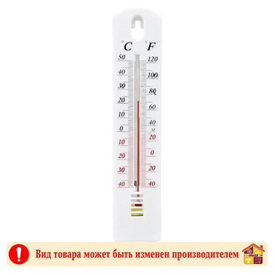 Термометр фасадный малый 20 см. заказать в Луганске в интернет магазине Перестройка недорого