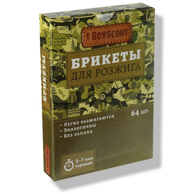 Брикеты для розжига (64шт) BoyScout