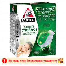 Набор от комаров Raptor фумигатор+жидкость 30 ночей