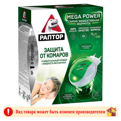 Набор от комаров Raptor фумигатор+жидкость 30 ночей заказать в Луганске в интернет магазине Перестройка недорого