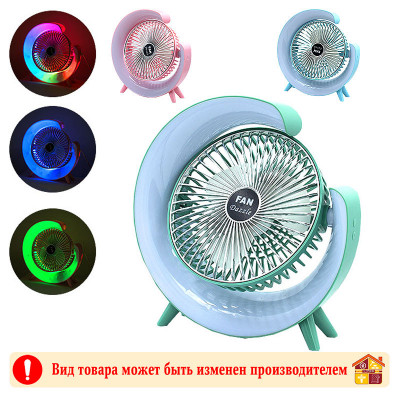 Вентилятор настольный c атмосферной RGB подсветкой SP-05274 30 Вт заказать в Луганске в интернет магазине Перестройка недорого