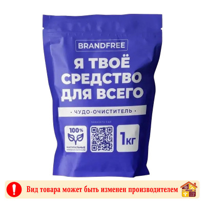 Очиститель кислородный для белья Brandfree 1 кг заказать в Луганске в интернет магазине Перестройка недорого