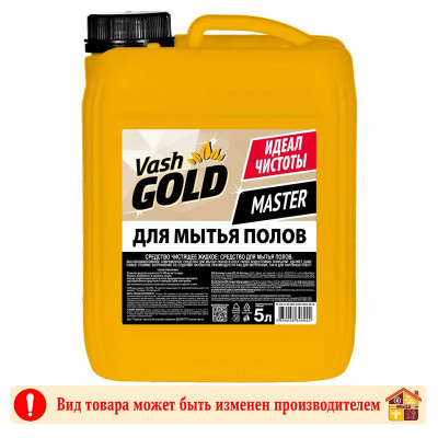 Средство моющее для пола Vash Gold Master 5 л. заказать в Луганске в интернет магазине Перестройка недорого