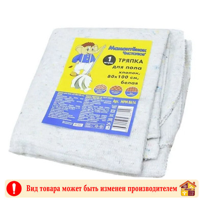 Тряпка для пола Мамонтенок чистолюб х/б 80 Х 100 см заказать в Луганске в интернет магазине Перестройка недорого