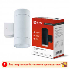 Светильник Цилиндр уличный 2 сторон лампа GX53 IP65 230В бел/черн IN HOME