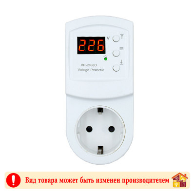 Адаптер защиты напряжения для бытовой техники и приборов VP-2168D заказать в Луганске в интернет магазине Перестройка недорого