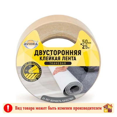Скотч двухсторонний на тканевой основе 50 мм 25 м. AVIORA заказать в Луганске в интернет магазине Перестройка недорого