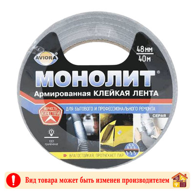 Скотч армированный 48 мм. 40 м. МОНОЛИТ заказать в Луганске в интернет магазине Перестройка недорого