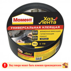 Скотч армированный черный Момент 48 мм. 10 м.