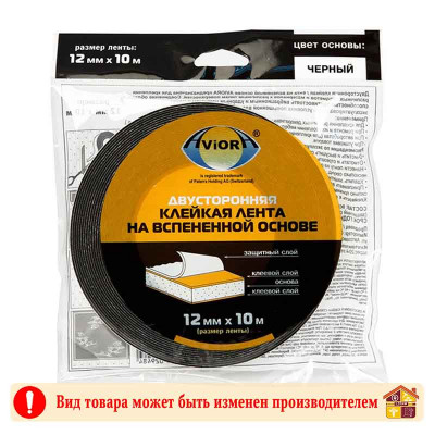 Скотч двухсторонний на вспененной основе 12 мм. 10 м. AVIORA заказать в Луганске в интернет магазине Перестройка недорого