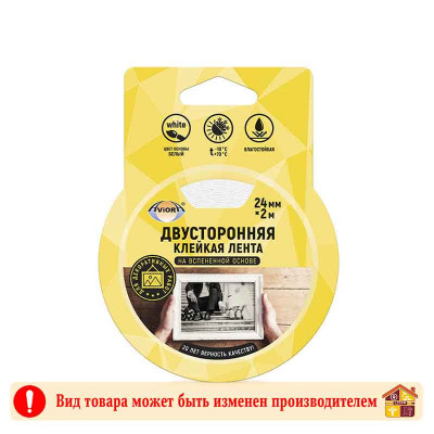 Скотч двухсторонний на вспененной основе 24 мм. 2 м. AVIORA заказать в Луганске в интернет магазине Перестройка недорого