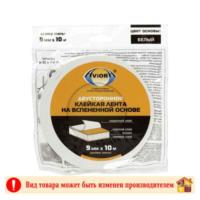 Скотч двухсторонний на вспененной основе 9 мм. 10 м. AVIORA заказать в Луганске в интернет магазине Перестройка недорого