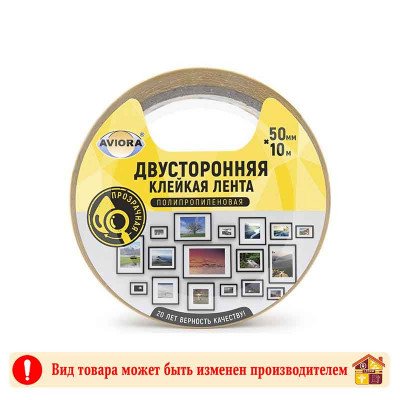 Скотч двухсторонний тканевой основе 50 мм. 10 м. AVIORA заказать в Луганске в интернет магазине Перестройка недорого