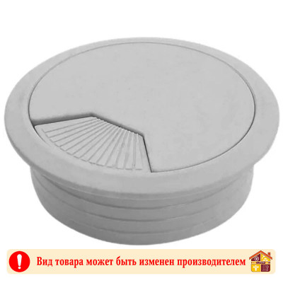 Заглушка для кабеля Ø62 Серая №18 заказать в Луганске в интернет магазине Перестройка недорого