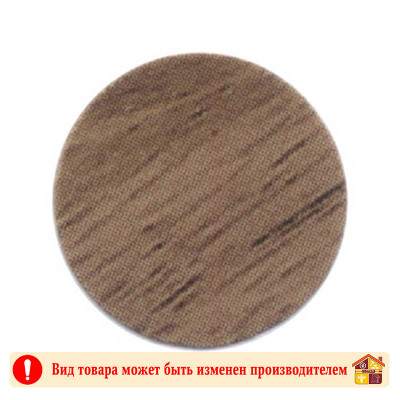 Заглушка самоклеящаяся Орех пацифик А-0283.18 PACIFIC 18 мм 32 шт заказать в Луганске в интернет магазине Перестройка недорого