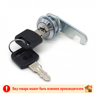Замок мебельный 103 почтовый хром 16 мм заказать в Луганске в интернет магазине Перестройка недорого