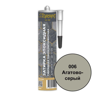 Затирка эпоксидная гибридная 006 агатово-серый DIAMANT STAR LVL 100 450 г заказать в Луганске в интернет магазине Перестройка недорого