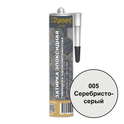 Затирка эпоксидная гибридная 005 серебристо-серый DIAMANT STAR LVL 100 450 г заказать в Луганске в интернет магазине Перестройка недорого