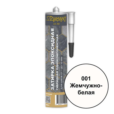 Затирка эпоксидная гибридная 001 жемчужно-белый DIAMANT STAR LVL 100 450 г заказать в Луганске в интернет магазине Перестройка недорого