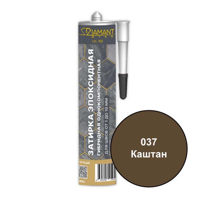 Затирка эпоксидная гибридная 037 каштан DIAMANT STAR LVL 100 450 г заказать в Луганске в интернет магазине Перестройка недорого