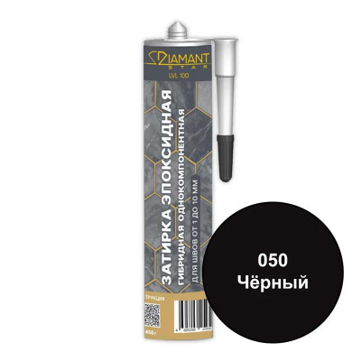 Затирка эпоксидная гибридная 050 черный DIAMANT STAR LVL 100 450 г заказать в Луганске в интернет магазине Перестройка недорого