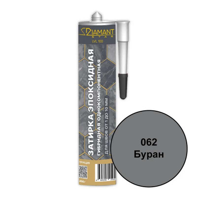 Затирка эпоксидная гибридная 062 буран DIAMANT STAR LVL 100 450 г заказать в Луганске в интернет магазине Перестройка недорого