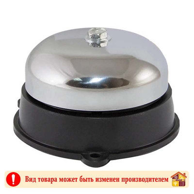 Звонок электрический школьный 75 мм. 220V заказать в Луганске в интернет магазине Перестройка недорого